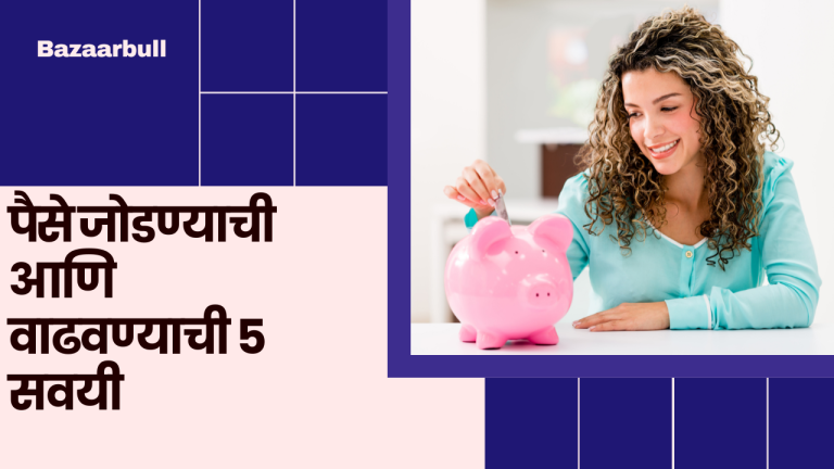 5 Habits to Save and Grow Money