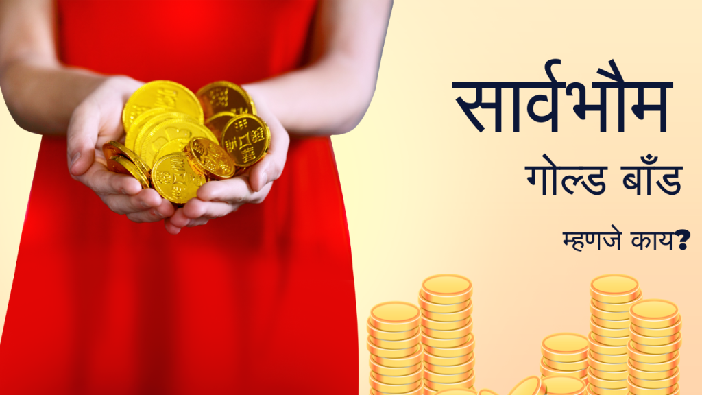 SGB Gold
