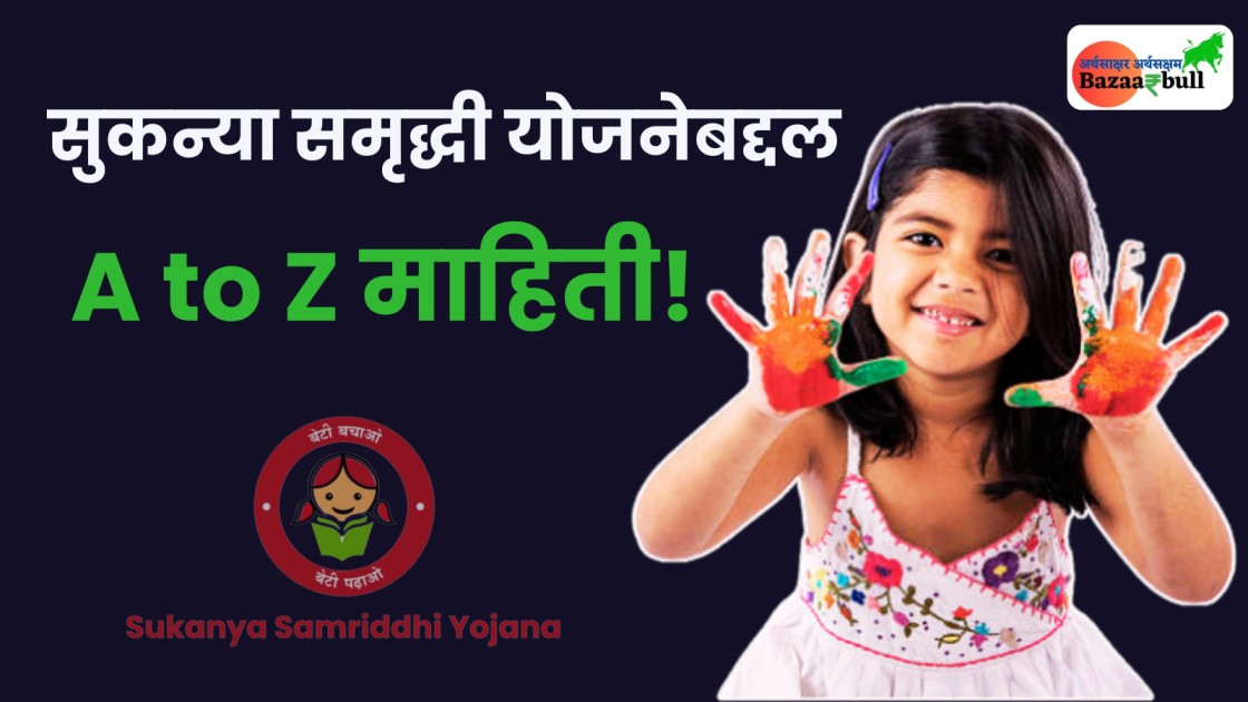 a indian ambitious small girl with colors showing the full information about sukanya samruddhi yojna in marathi