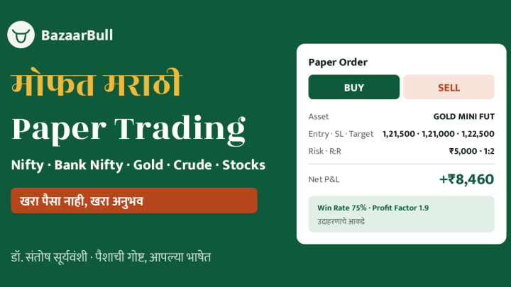 BazaarBull Paper Trading
